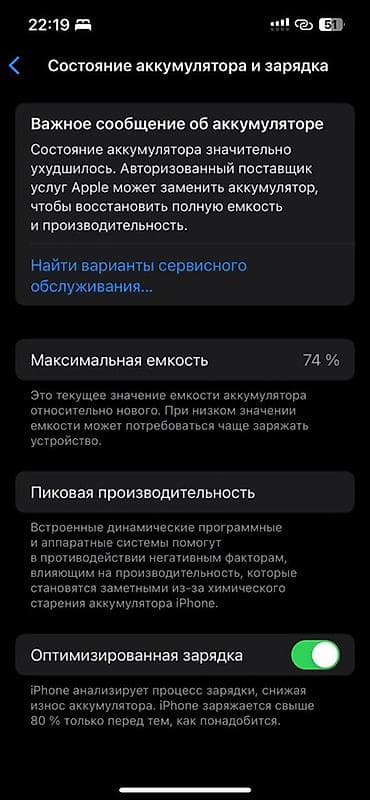 IPhone 14, Б/у, 128 ГБ, 74 % — 4