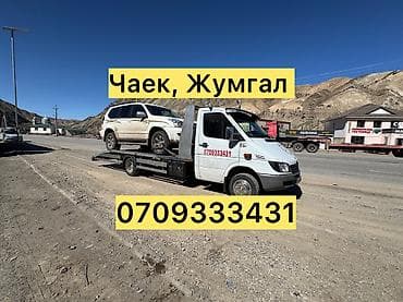 Манипулятору менен, Жарым-жартылай жүктөөсү менен, Көтөргүсү менен