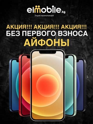 ip телефон: IPhone 16 Pro, Space Gray, 100 % — 18