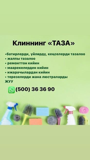 чистка канализации в частном доме: Уборка помещений, | Генеральная уборка, Ежедневная уборка, Уборка после ремонта, | Офисы, Квартиры, Дома — 1