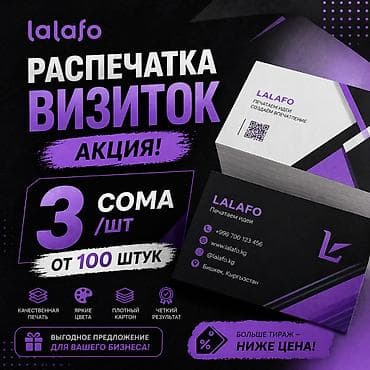 набор текст: Струйная печать, | Визитки — 1