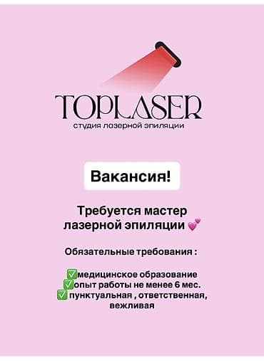 работа в дубаи: Косметолог. Фиксированная оплата. Азия Молл — 1
