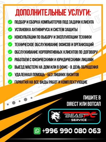 acer swift x: 𝐁𝐄𝐀𝐒𝐓𝐏𝐂 𝐒𝐄𝐑𝐕𝐈𝐂𝐄 — ремонт, апгрейд и любовь к технике! 🔧 Чиним и — 4