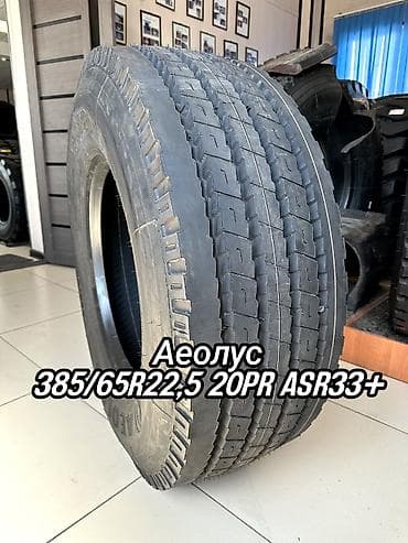 Грузовая шина AEOLUS 385/65R22,5 24PR ASR33+ предназначена для