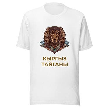 национал: Мужская футболка, Все размеры, Новый, Бесплатная доставка — 1