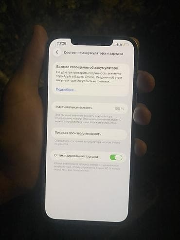 12pro max: IPhone 12 Pro Max, Б/у, 128 ГБ, 100 % — 3