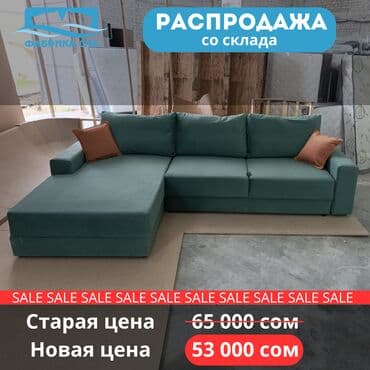 диваны для офиса недорого: Распродажа диванов! Ликвидация складских и витринных остатков — — 3