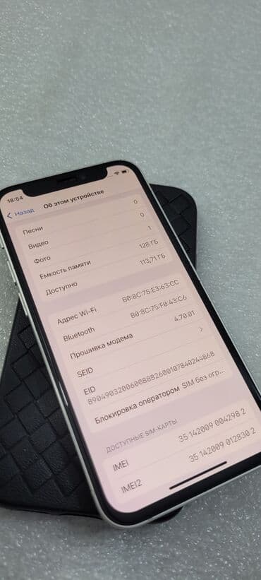 айфон 12 мини бу 128: IPhone 12 mini, Колдонулган, 128 ГБ, Ак, Каптама, 76 % — 7