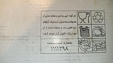 Посуда: Набор квадратных тарелок с блюдом - Материал: стекло. - Форма — 3