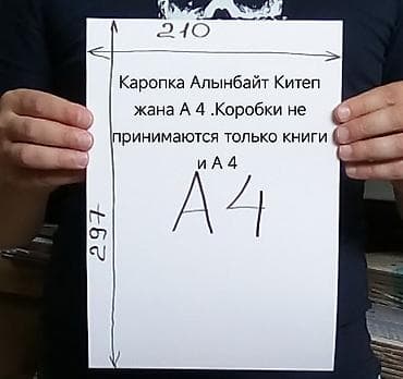 струйный: Бумага — 1