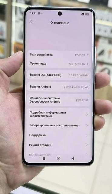 Poco X7, 256 ГБ, түсү - Жашыл