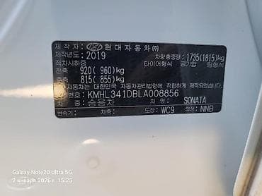 Продажа авто: Hyundai Sonata: 2019 г., 2 л, Автомат, Газ, Седан — 5
