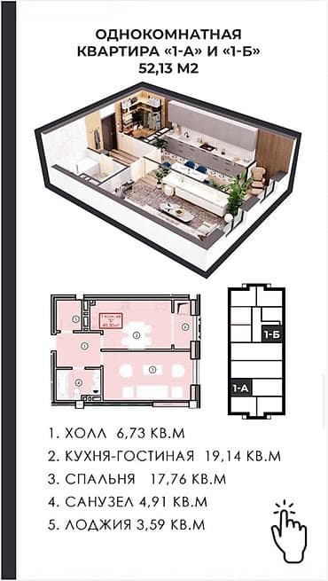 Сдан, Элитка, 1 комната, 53 м² — 4