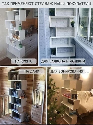 small table: Книжная полка, Новый, ЛДСП, Напольная — 4