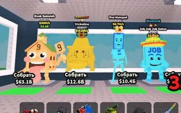 Готовые ОсОО: ПРОДАЮ БРАИНРОТОВ ЗА СОМЫ — 1