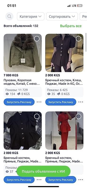 ликвидация товаров: Брючный костюм, Прямые, Пиджак, Made in KG — 2