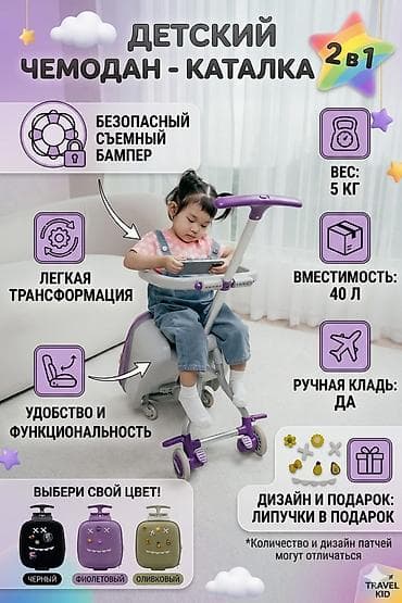 Чемодан, Новый, Маленький (до 40 л), На колесах