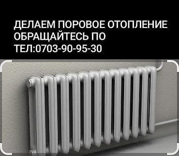 установка паровой отопления: Услуги по устройству парового отопления под ключ. стаж работы 23 года — 1