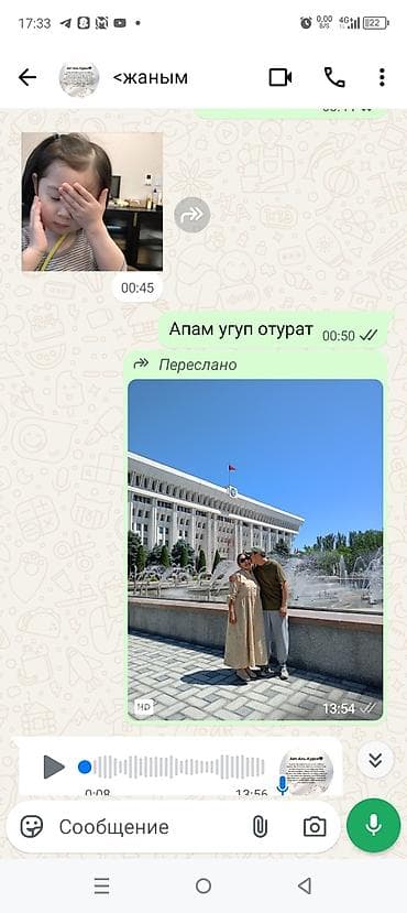 вакансия ux ui дизайнер junior: HTC 7 Pro — 1