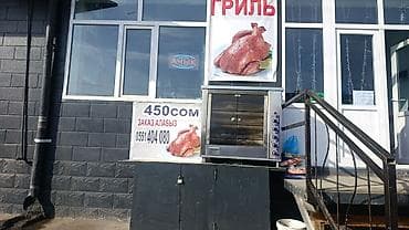 Гриль аппарат сатылат срочно полный комплект газбалон, аппарат