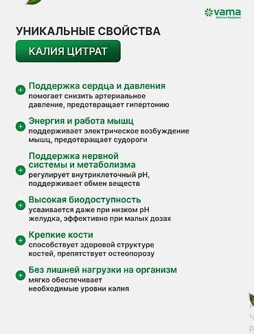 курк: РОССИЯ КАЛИЙ цитрат для поддержки сердца и давления энергии и — 7