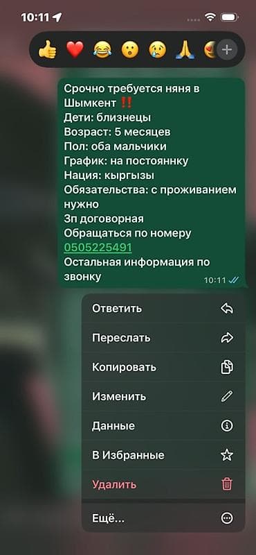 Требуется Няня