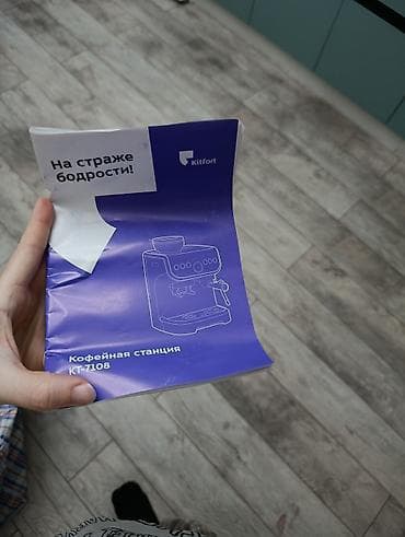 кофемашина kaffit: Кофейная станция Kitfort KT-7108 - Полуавтоматическая рожковая — 4