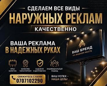 microsoft office: Изготавливаем и оформляем все виды наружной рекламы — профессионально — 1