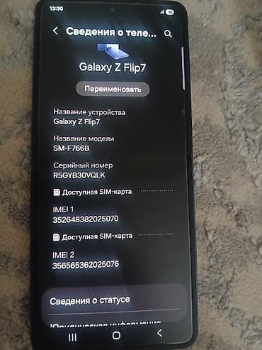 samsung galaxy j7 neo: Samsung Galaxy Z Flip7, 512 ГБ, цвет - Синий, 2 SIM — 3