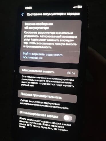 бу чайник: IPhone Xs Max, Колдонулган, 512 ГБ, Кара, Коргоочу айнек, Куту, 66 % — 5
