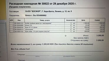 samsung a520: Ремонт чистка бойлеров город ош чистка бойлеров установка бойлеров — 2