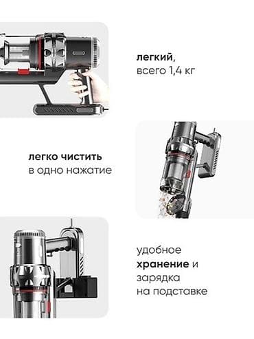 roboclean 114f: Пылесос супер мощный Беспроводной . Характеристики Производитель — 4