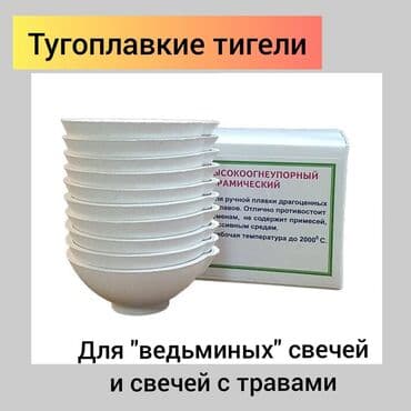продаю свечи: Каждый из нас, кто любит свечи хотя бы раз сталкивался с проблемой в — 1