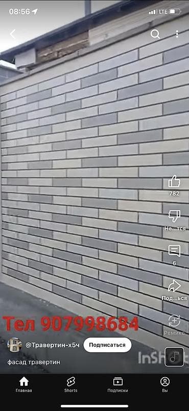 напыляемый утеплитель: Утепления,житкий травертин, текстура — 4