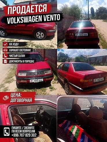 vin code: Volkswagen Vento: 1992 г., Механика, Седан — 1