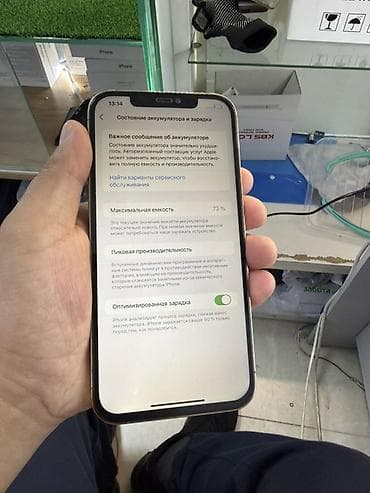 ssd gb: IPhone 12 Pro Max, 128 ГБ, Серебристый, 73 % — 2