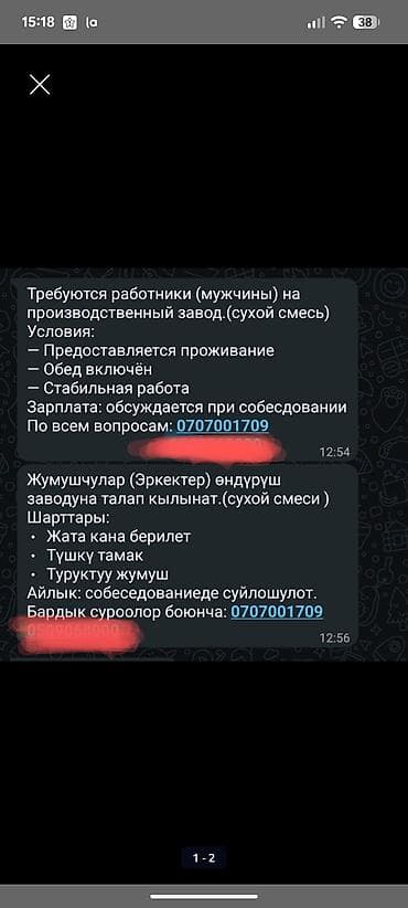 швея бишкеке: Требуется Разнорабочий на производство — 1