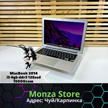 mac cleansing цена бишкек: Apple — 1