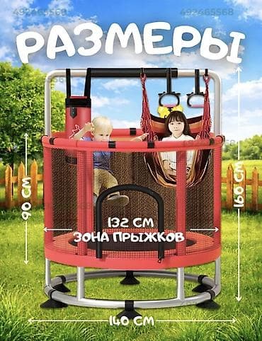 3 месяца: ​💥 Детский многофункциональный батут 6 в 1! ​Идеальный игровой — 1