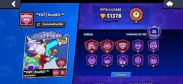 альбом для фото: Аккаунт Brawl Stars Ник можно поменять бесплатно - Региональный ник — 1