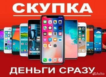 телефон талас: Скупка смартфонов. Принимаем телефоны разных брендов и моделей (iOS и — 1