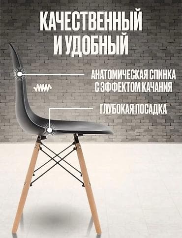 Другая мебель: Стул DSW Style - знаменитый образец современного дизайна в стиле — 9