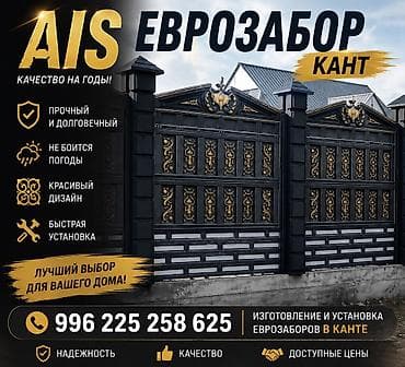 Бетонный еврозабор, Односторонний, Новый, Оптом, В розницу,Безналичный расчет