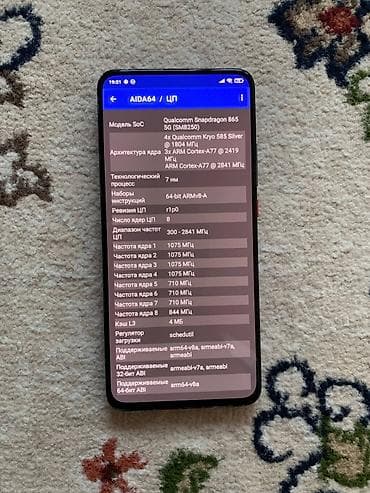 redmi note 5 plus: Poco F2 Pro, Б/у, 128 ГБ, цвет - Серый, 2 SIM — 5