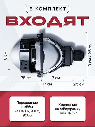 h7 led: BI-LED модули K5 для автомобильных фар - Линза 3 дюйма, высокая — 6