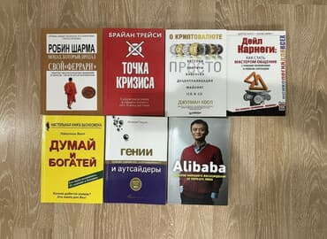 Подборка из 7 книг по саморазвитию, бизнесу, коммуникациям и
