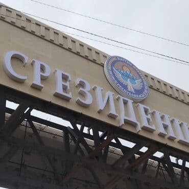 наружный рекламный баннер: | Билборды, рекламные щиты, Крышные установки, Лайтбоксы, | Демонтаж, Монтаж, Разработка дизайна — 2