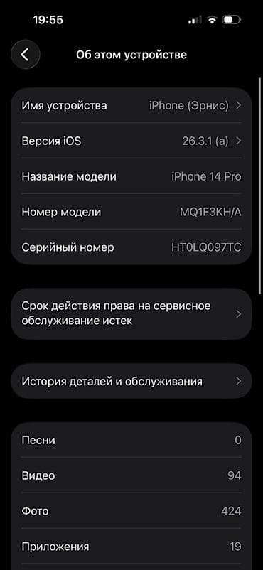 redmi note 8 64: IPhone 14 Pro, Б/у, 256 ГБ, Deep Purple, 75 % — 4