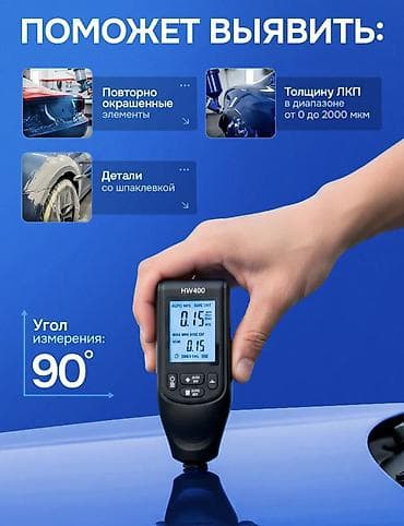 авто толшиномер: 🚗 Толщиномеры для авто – точность, на которую можно полагаться! 🚗 1-й — 10
