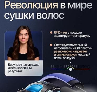 dyson corrale: Фен Super Hairdryer HD18 Купить в Бишкеке — профессиональный фен с 5 — 5
